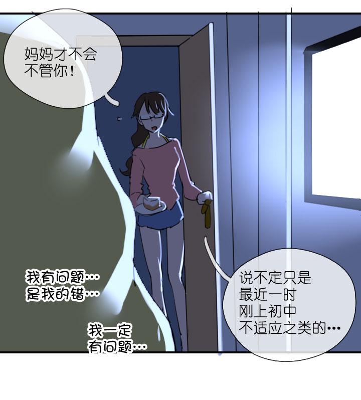《祖先帮帮忙》第215话 第26页