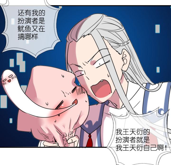 《祖先帮帮忙》第215话 第2页