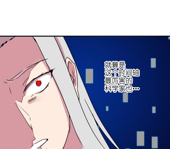 《祖先帮帮忙》第215话 第6页
