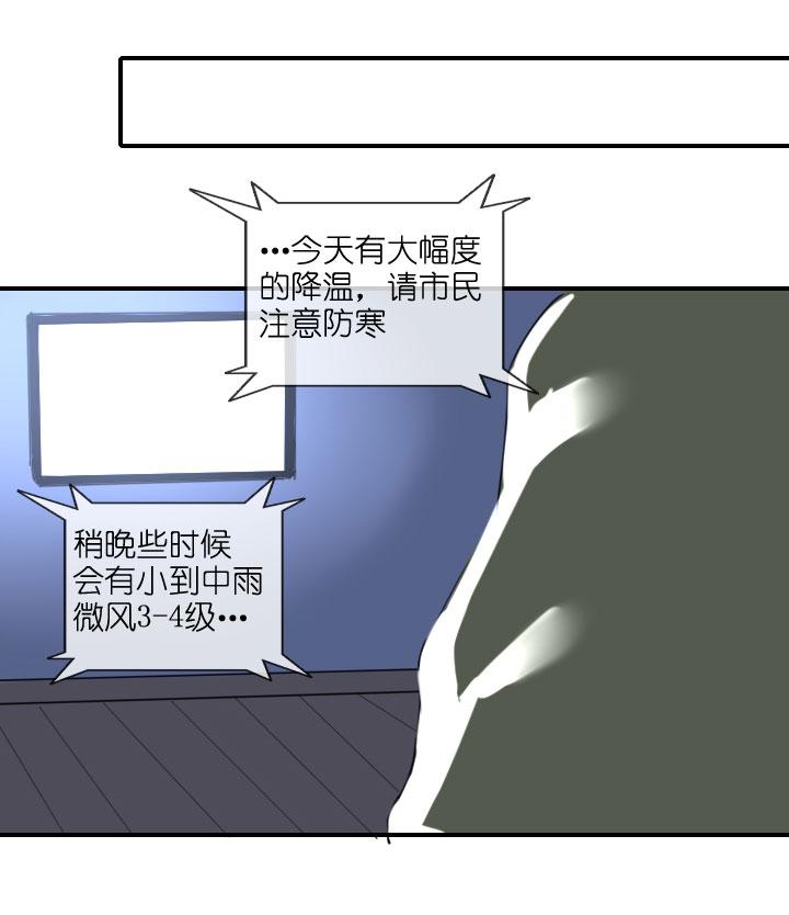 《祖先帮帮忙》第215话 第20页