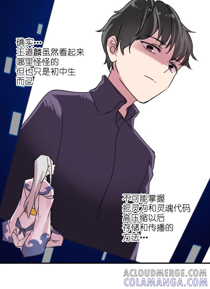 《祖先帮帮忙》第215话 第5页