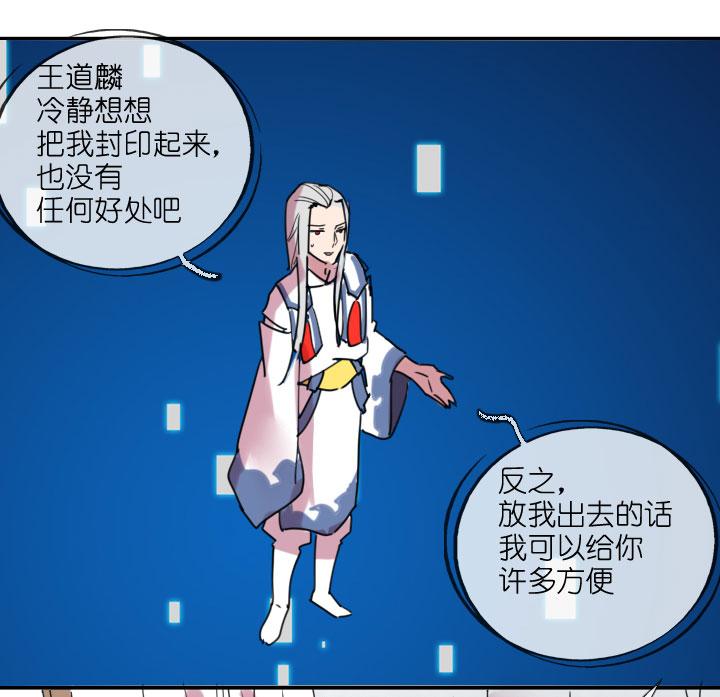 《祖先帮帮忙》第215话 第10页