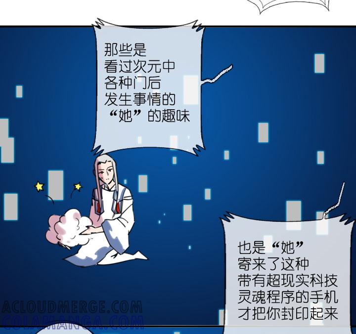 《祖先帮帮忙》第215话 第3页