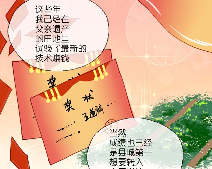 《祖先帮帮忙》第215话 第14页