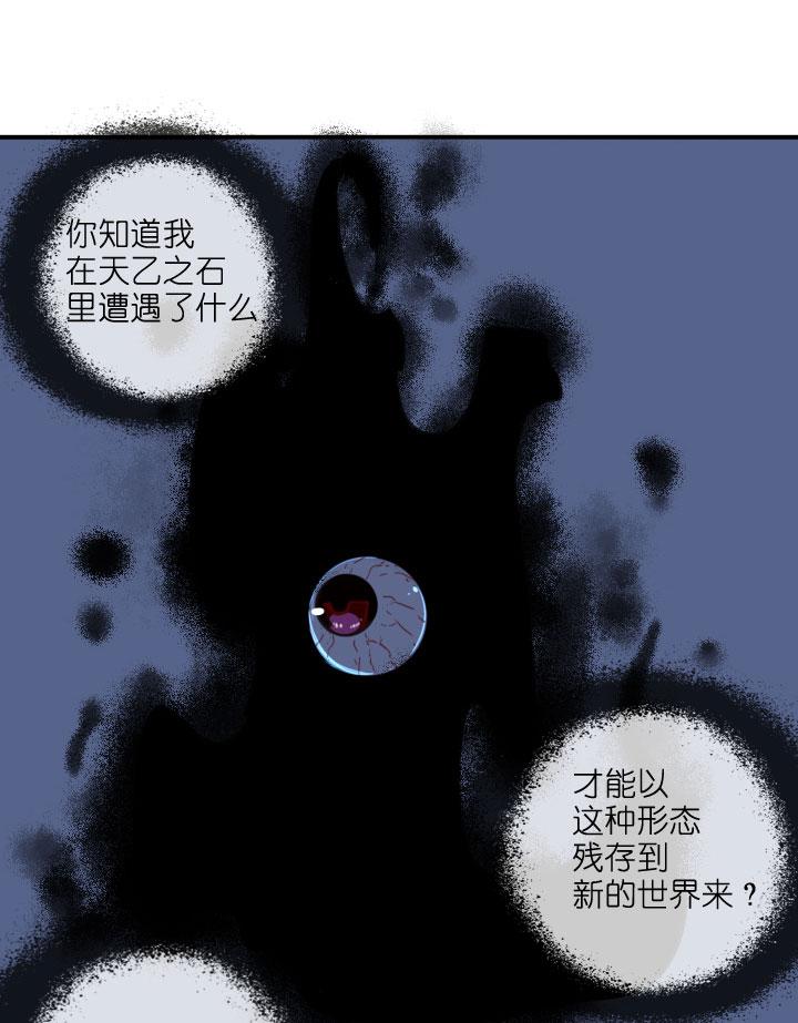 《祖先帮帮忙》第215话 第34页