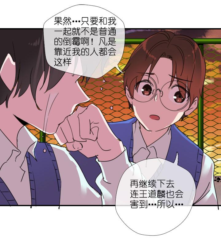 《祖先帮帮忙》第216话 第39页