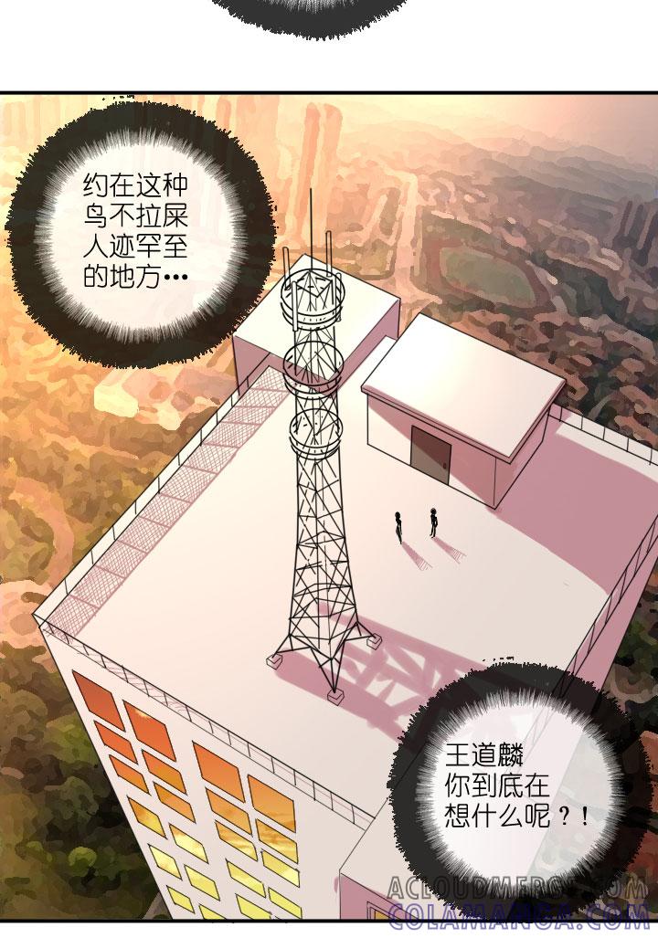 《祖先帮帮忙》第216话 第22页