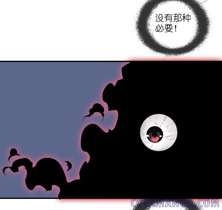 《祖先帮帮忙》第216话 第10页