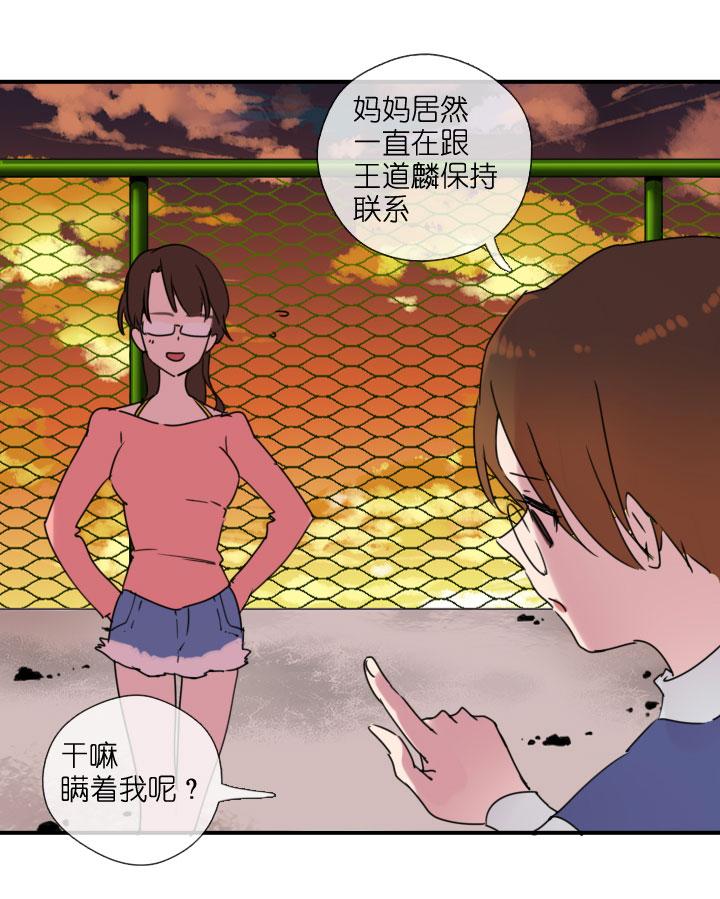 《祖先帮帮忙》第216话 第15页