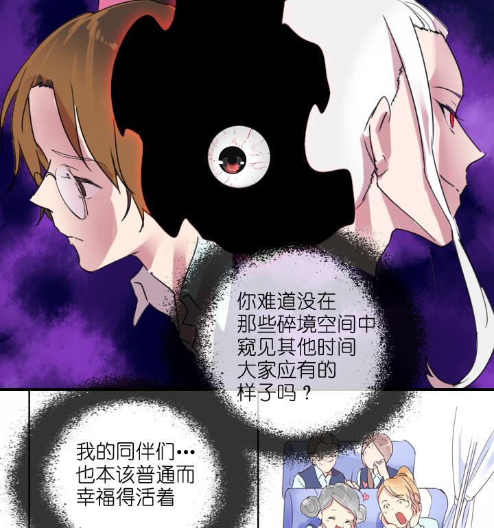 《祖先帮帮忙》第216话 第3页