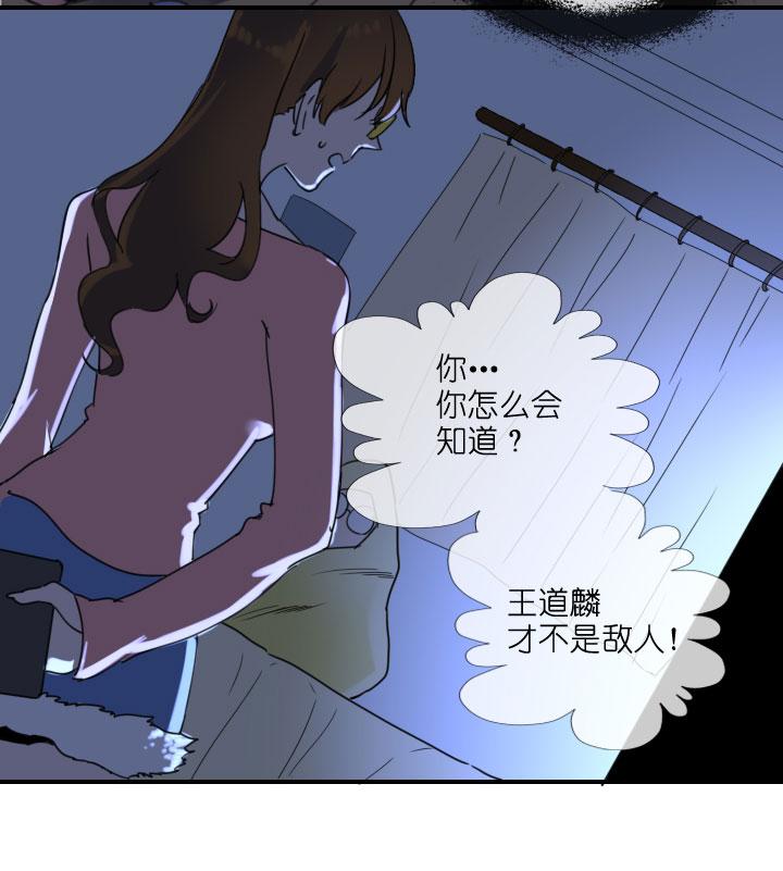 《祖先帮帮忙》第216话 第8页
