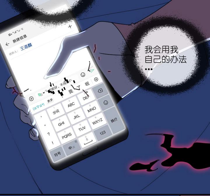 《祖先帮帮忙》第216话 第12页