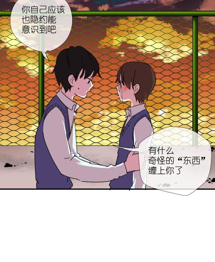 《祖先帮帮忙》第216话 第30页