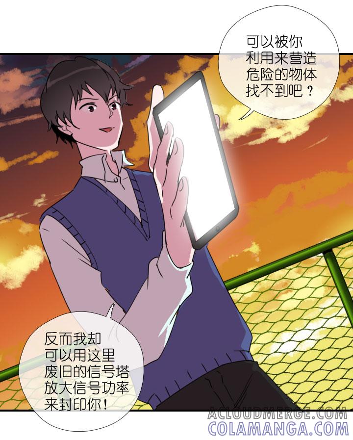 《祖先帮帮忙》第216话 第43页
