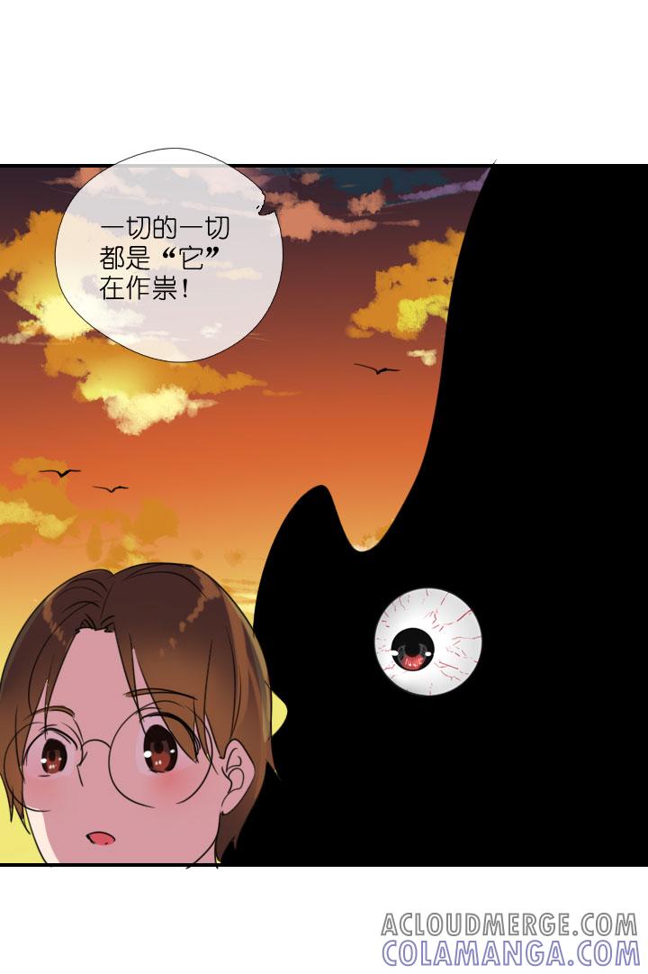 《祖先帮帮忙》第216话 第31页