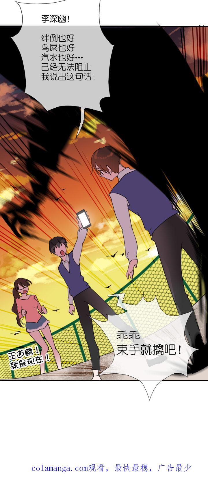 《祖先帮帮忙》第216话 第45页