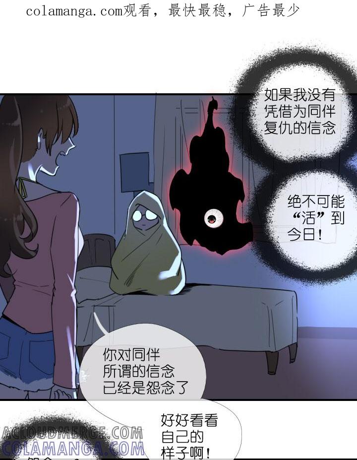 《祖先帮帮忙》第216话 第1页
