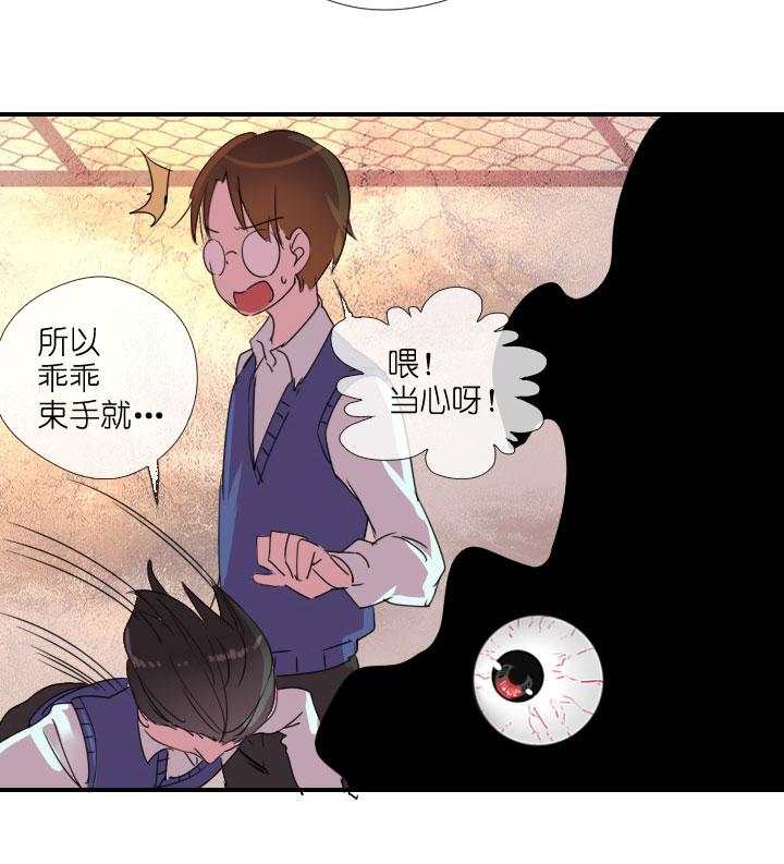 《祖先帮帮忙》第216话 第33页