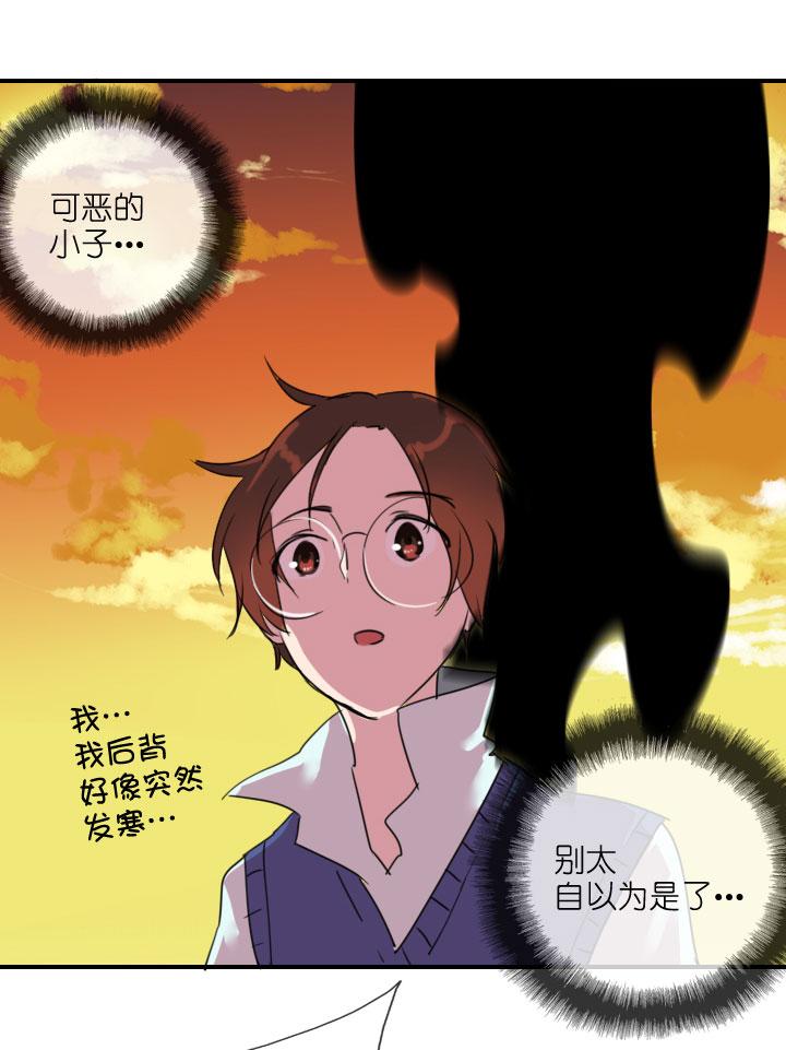 《祖先帮帮忙》第216话 第44页