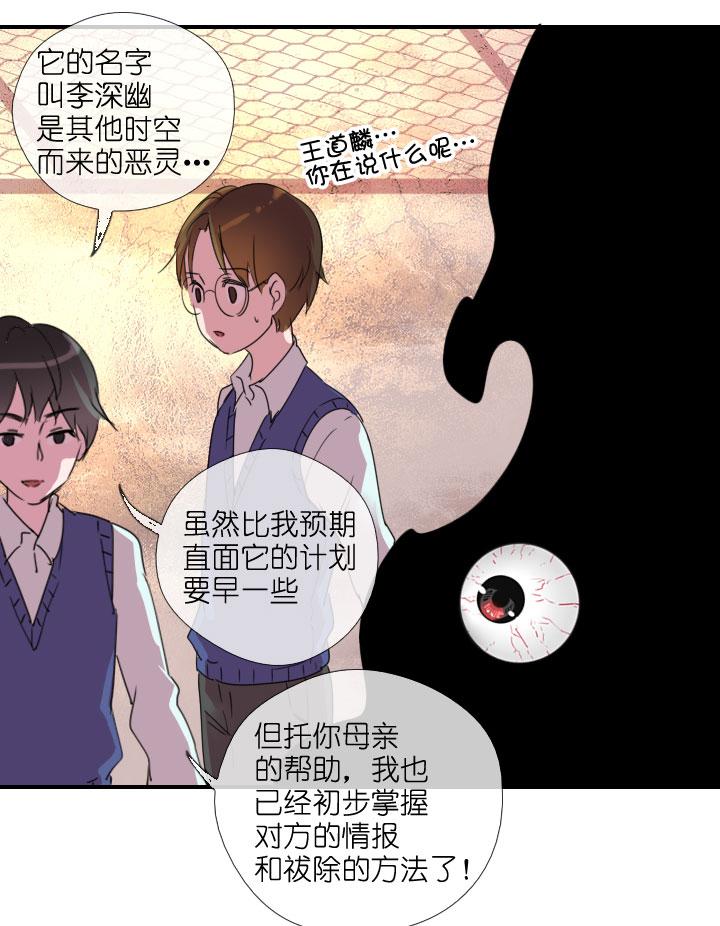 《祖先帮帮忙》第216话 第32页