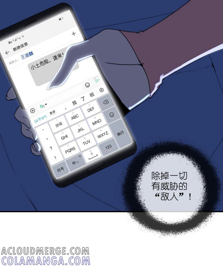 《祖先帮帮忙》第216话 第13页