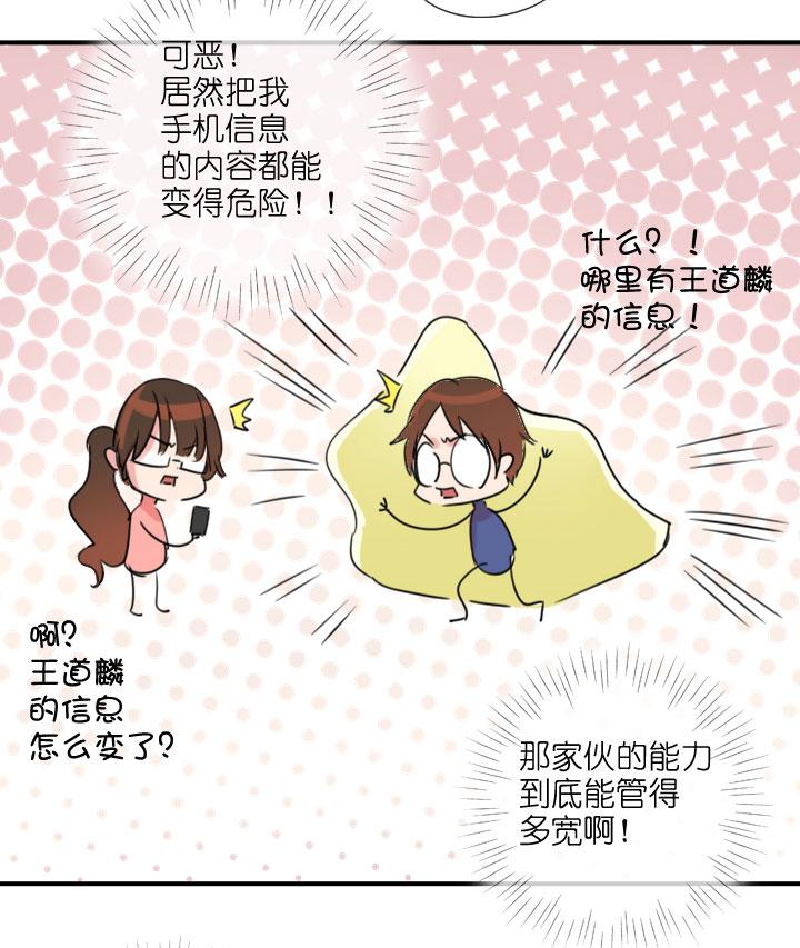 《祖先帮帮忙》第216话 第18页