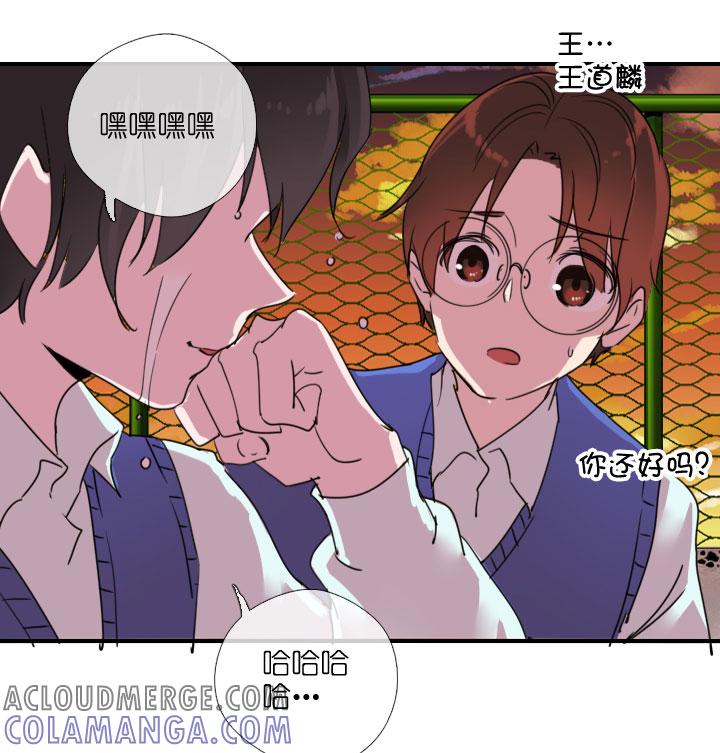 《祖先帮帮忙》第216话 第40页