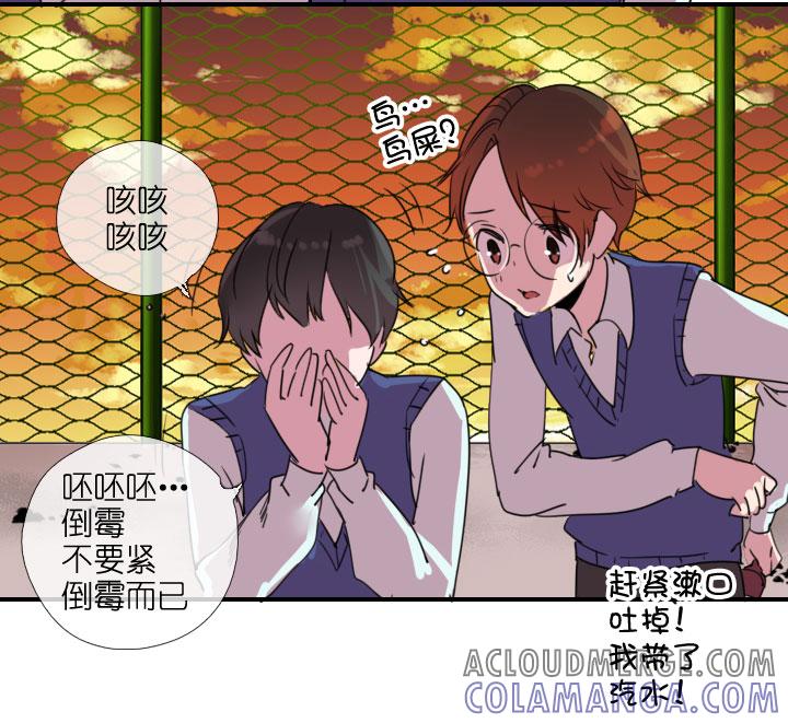 《祖先帮帮忙》第216话 第37页