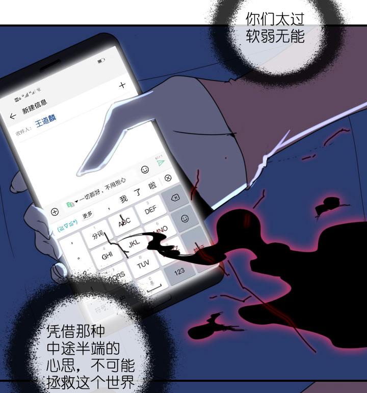 《祖先帮帮忙》第216话 第11页