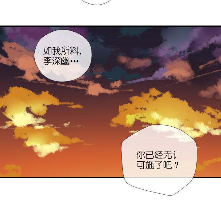 《祖先帮帮忙》第216话 第41页