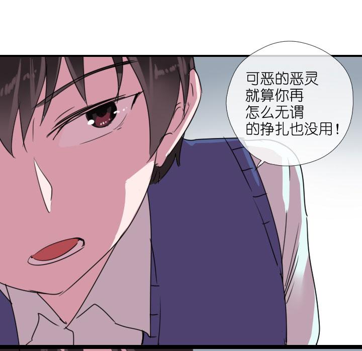 《祖先帮帮忙》第216话 第35页