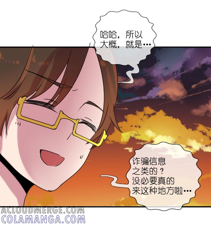 《祖先帮帮忙》第216话 第16页