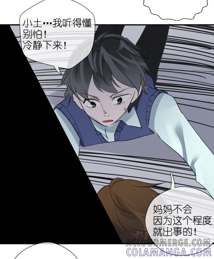 《祖先帮帮忙》第217话 第27页