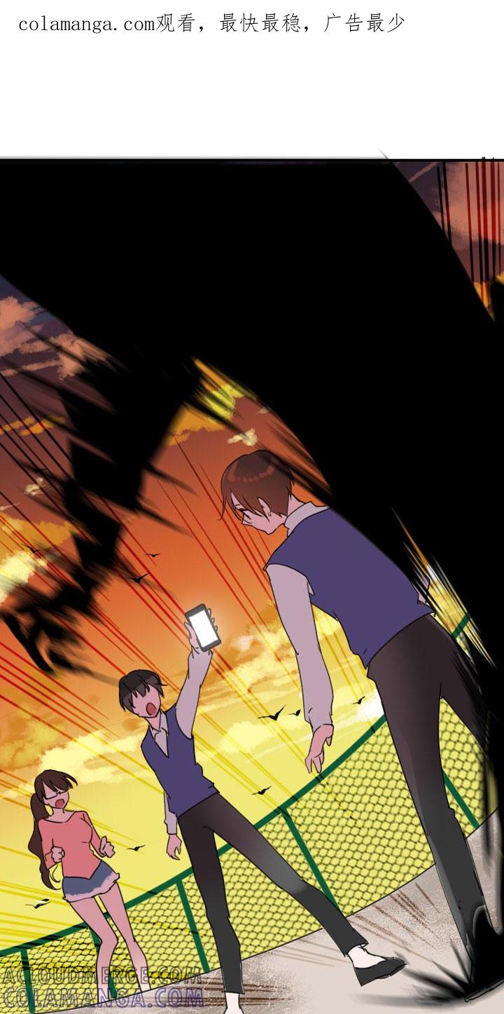 《祖先帮帮忙》第217话 第1页