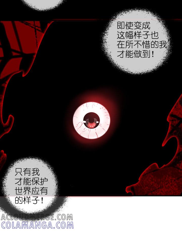 《祖先帮帮忙》第217话 第7页