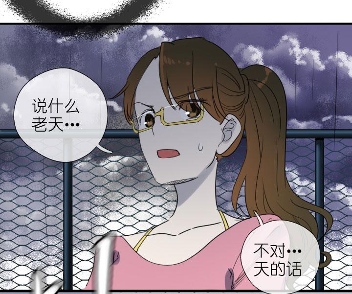 《祖先帮帮忙》第217话 第14页