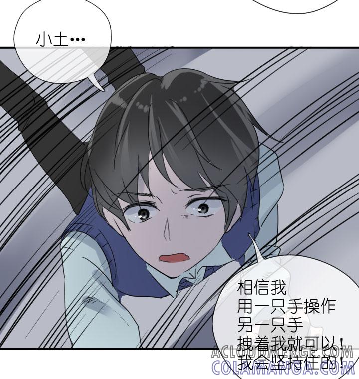 《祖先帮帮忙》第217话 第31页