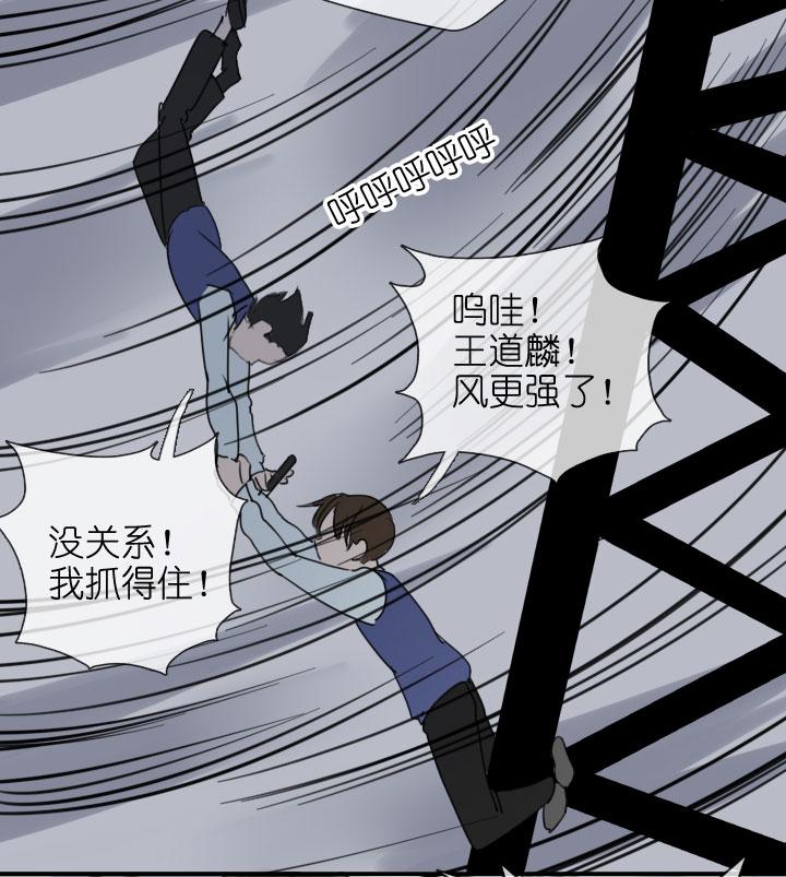 《祖先帮帮忙》第217话 第34页
