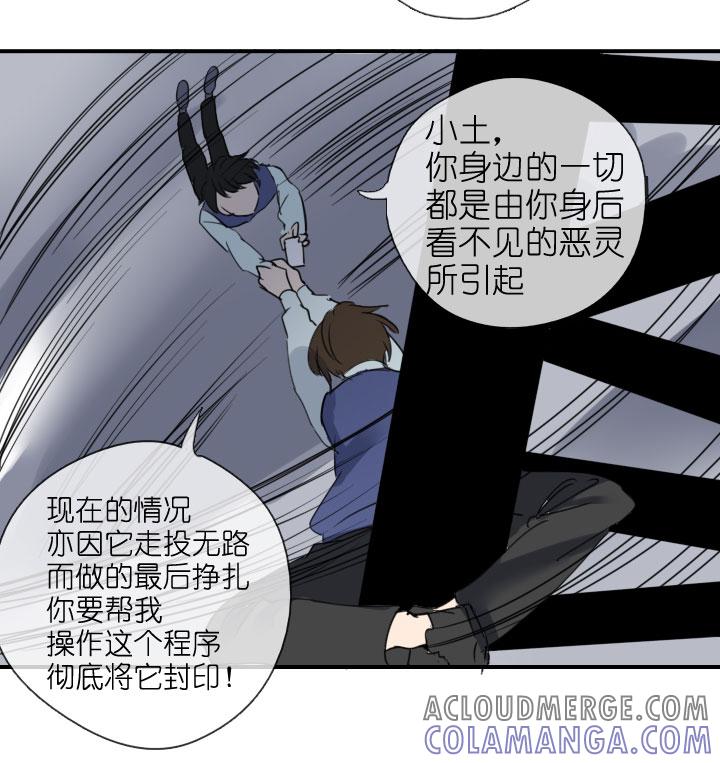 《祖先帮帮忙》第217话 第29页