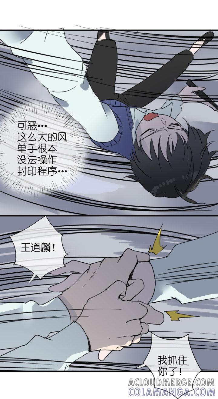 《祖先帮帮忙》第217话 第21页