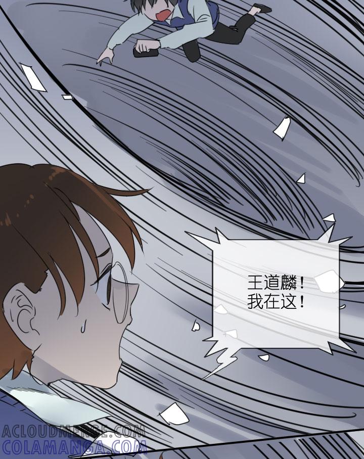 《祖先帮帮忙》第217话 第19页