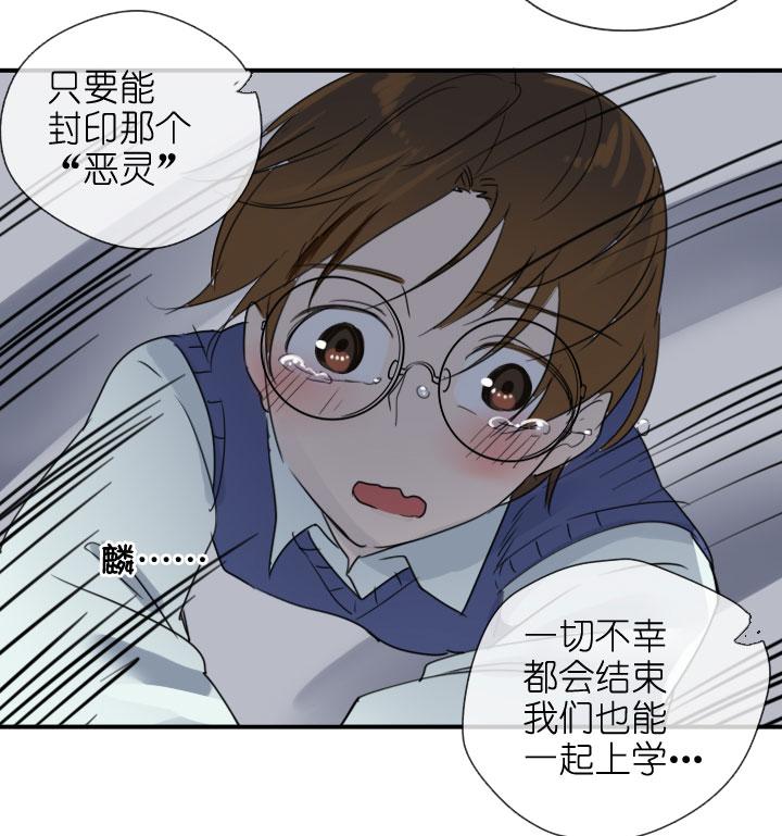 《祖先帮帮忙》第217话 第32页