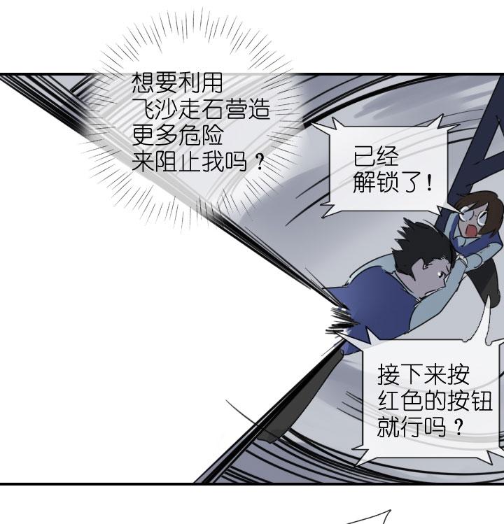 《祖先帮帮忙》第217话 第38页