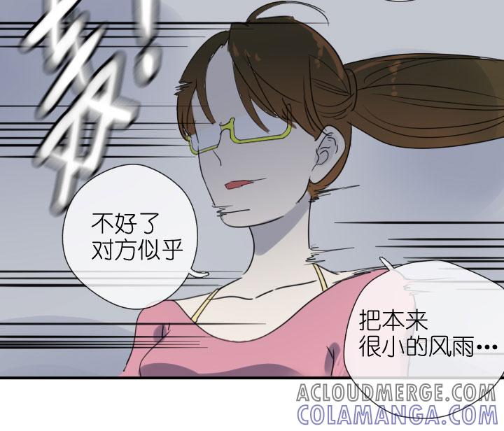 《祖先帮帮忙》第217话 第15页