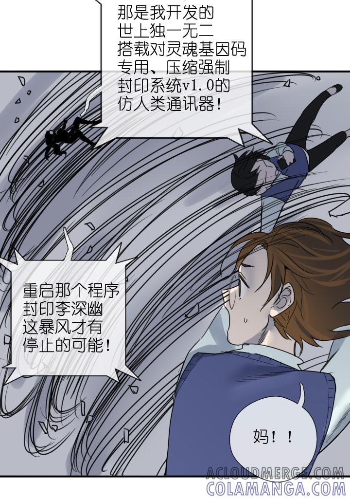 《祖先帮帮忙》第217话 第25页