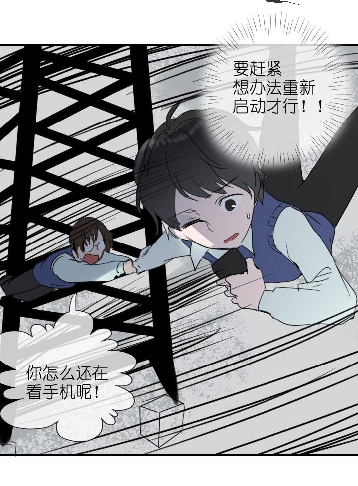 《祖先帮帮忙》第217话 第22页
