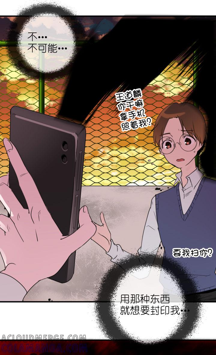 《祖先帮帮忙》第217话 第3页