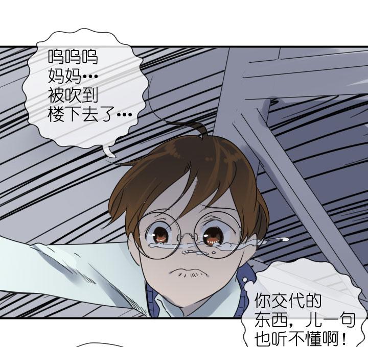 《祖先帮帮忙》第217话 第26页