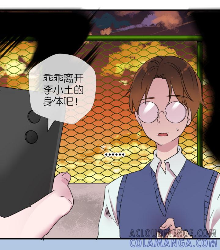 《祖先帮帮忙》第217话 第9页