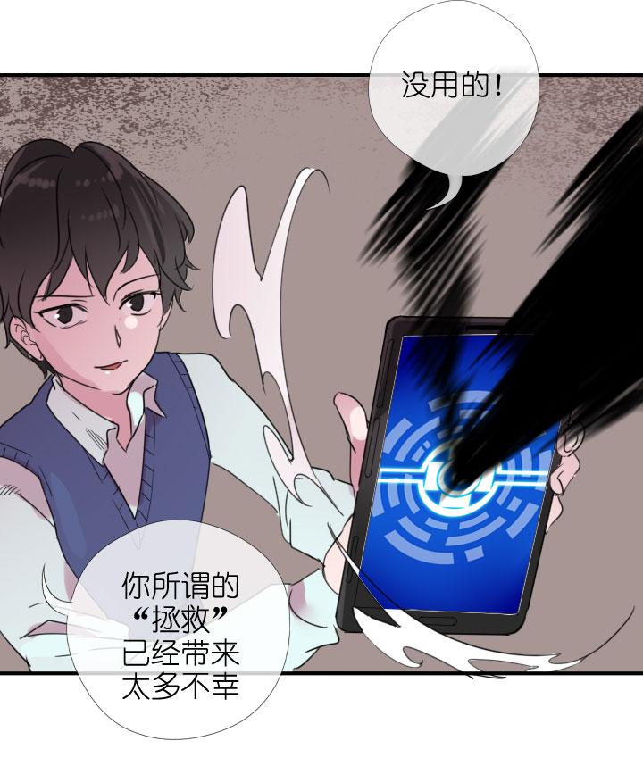 《祖先帮帮忙》第217话 第8页